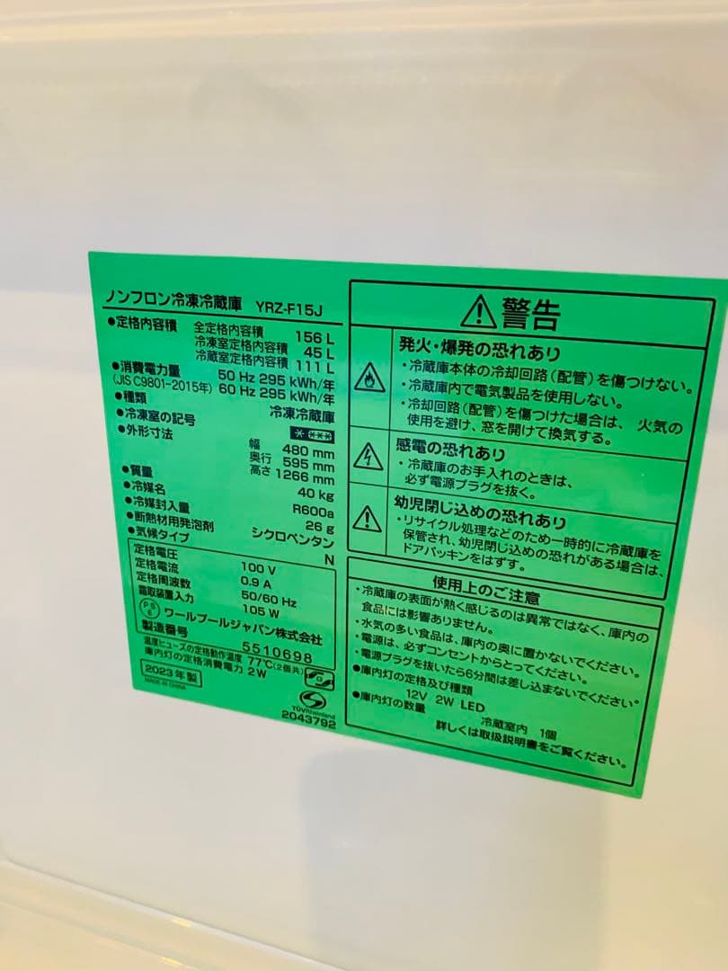 ✨新生活応援✨ヤマダ電機✨2023年式モデル✨3点セット✨ホワイト
