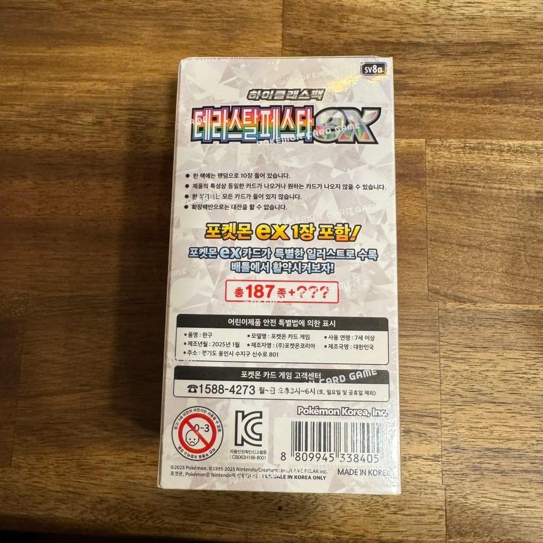【シュリンク付き未開封】 テラスタルフェスex 韓国版 1BOX ポケモンカード
