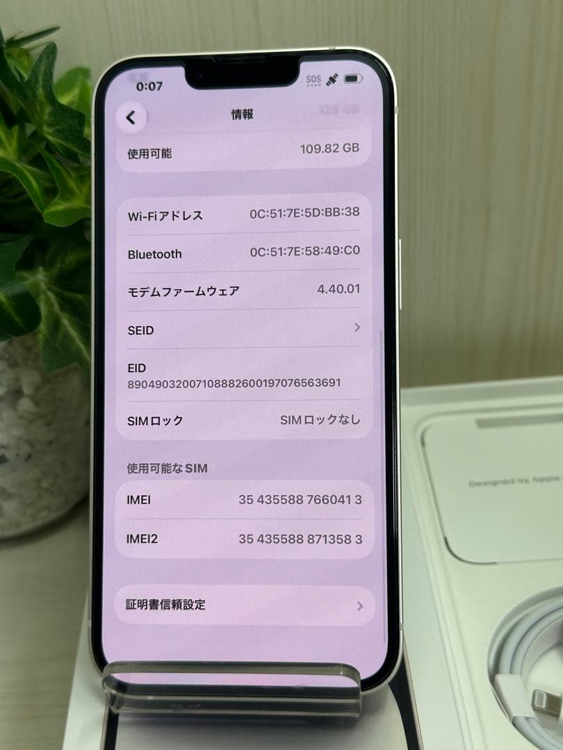 ✅✨新品級・100％✨iPhone 14 128GB❣️スターライト