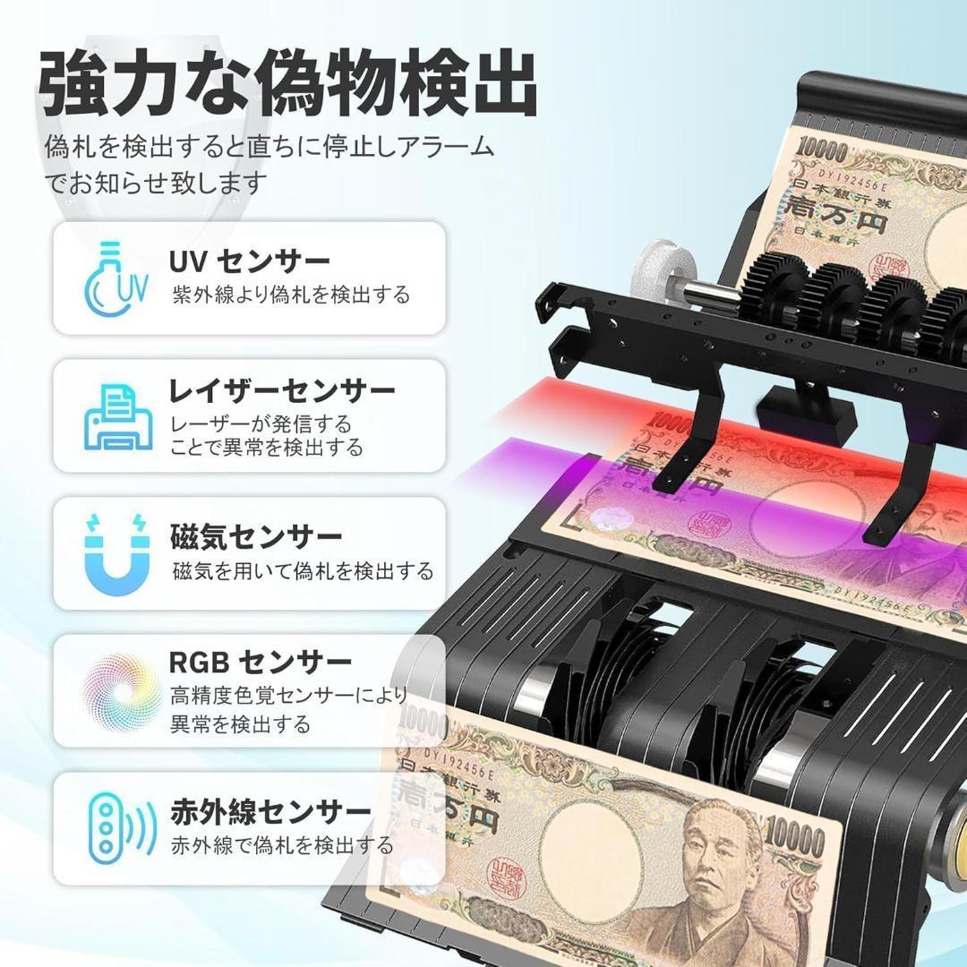 紙幣カウンター 紙幣計数機 マネーカウンター 簡単操作 日本語説明書