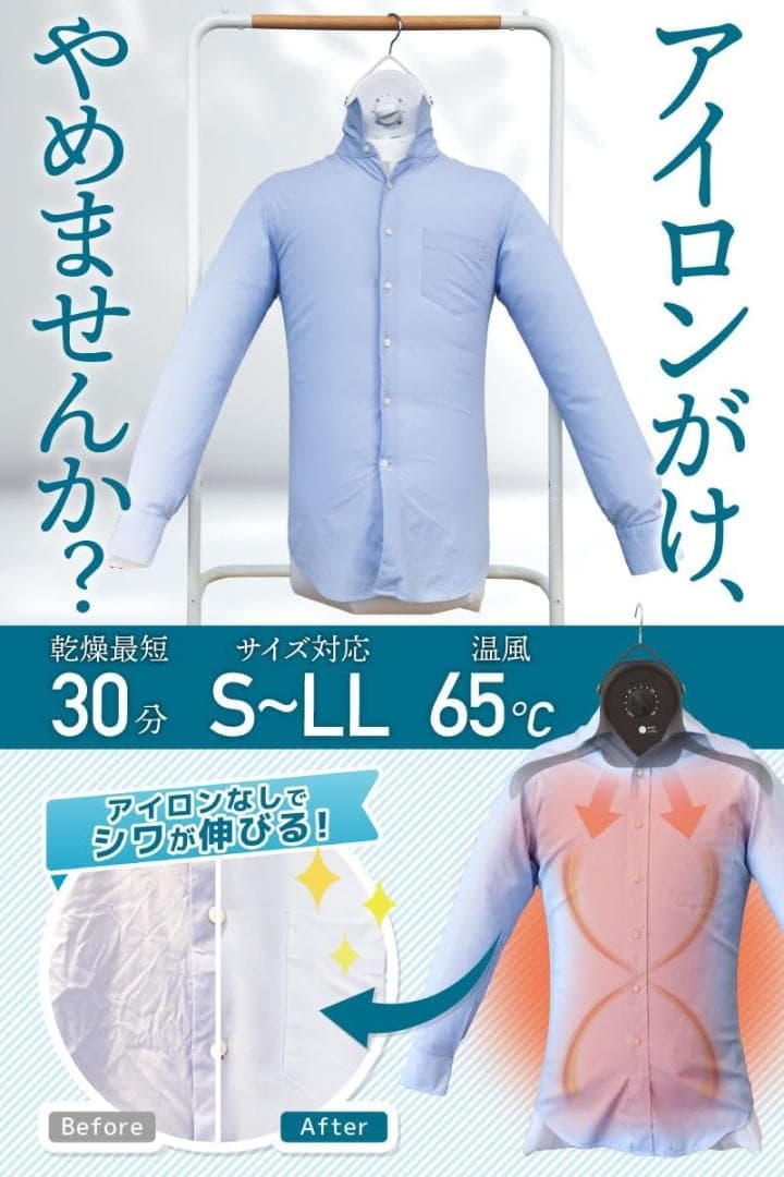 【新品未使用】THANKO 衣類乾燥機 ハンガー型 温風乾燥 アイロンいら〜ず