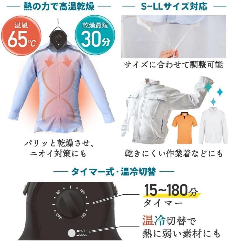 【新品未使用】THANKO 衣類乾燥機 ハンガー型 温風乾燥 アイロンいら〜ず