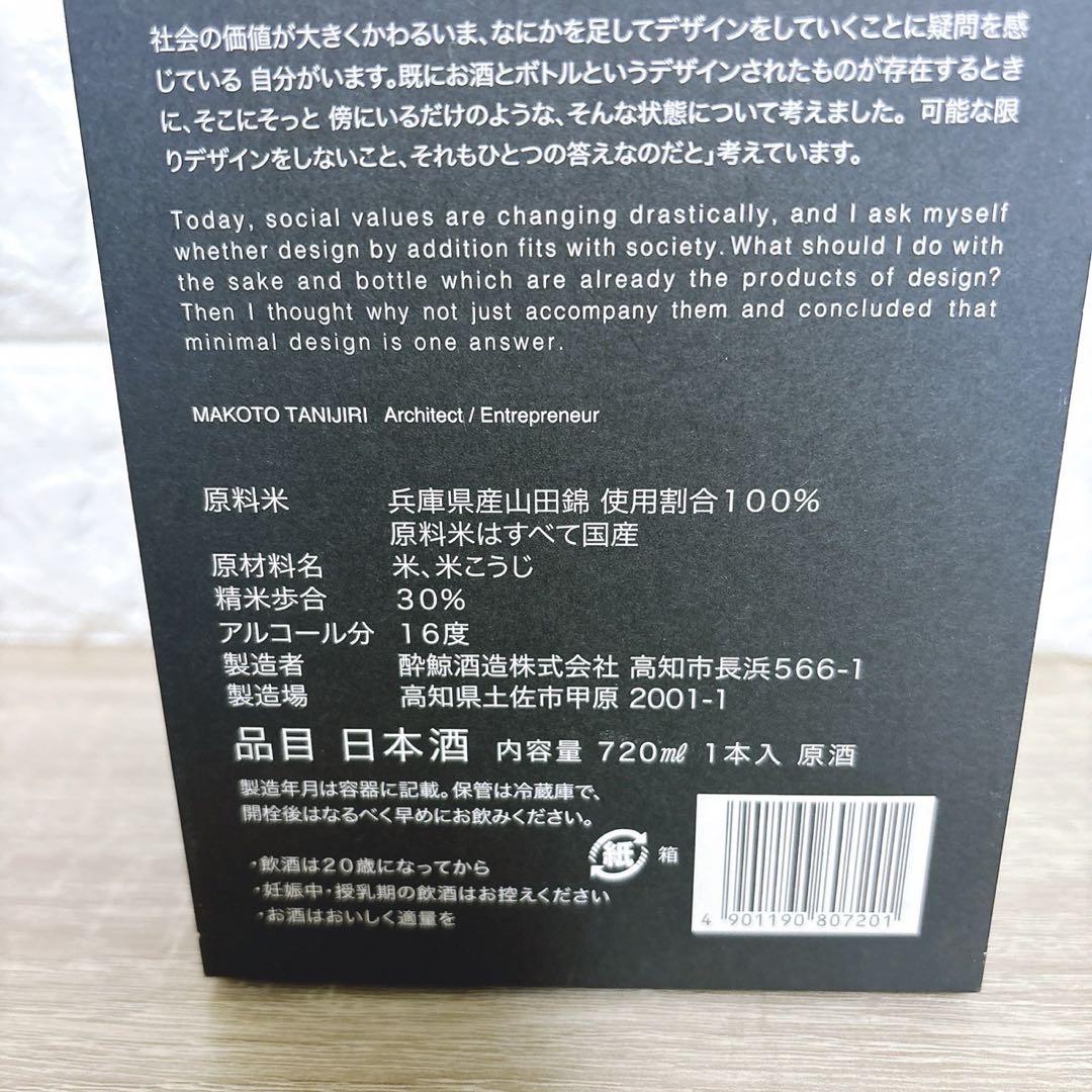 【限定✨新品未開封】DAITO 2020 プレミアム純米大吟醸 日本酒