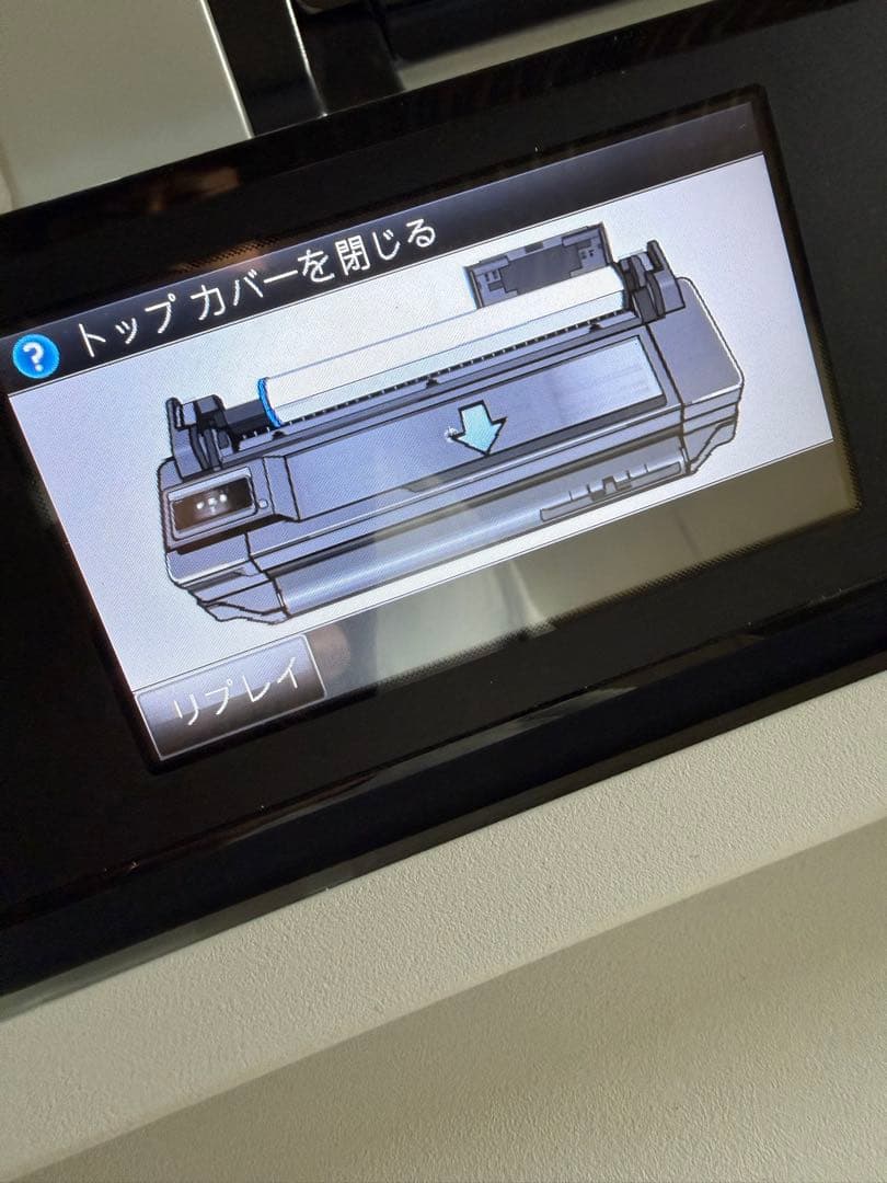 【直接引き取り限定】HP DesignJet T530 大判プリンター