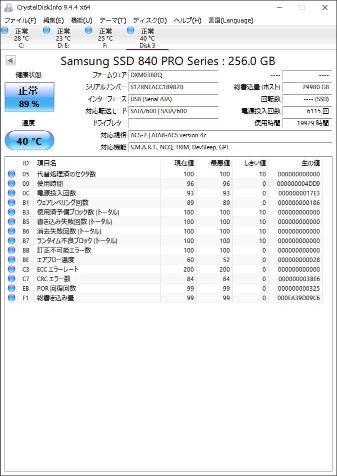 SSD SATA 256（240）GB X4