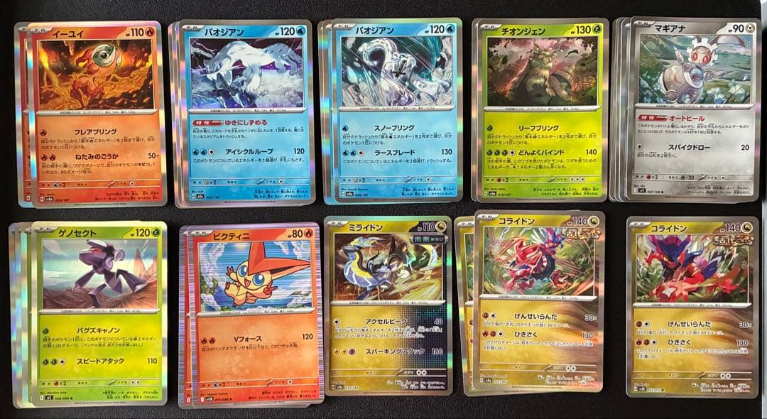 【まとめ売り】ポケモンカード（R）約370枚