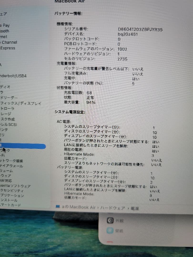 MacBook本体 Macbook Air M1 16GB/512GB