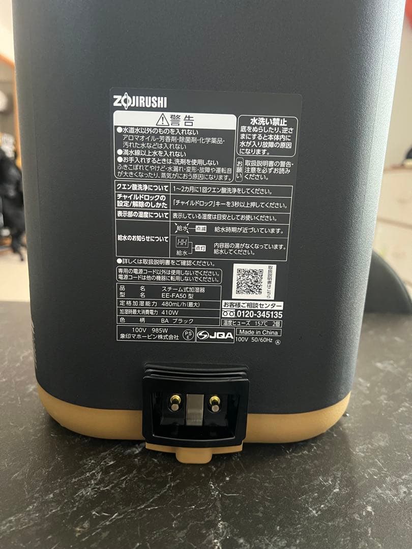 【数回のみ使用】象印　加湿器 STAN EE-FA50-BA