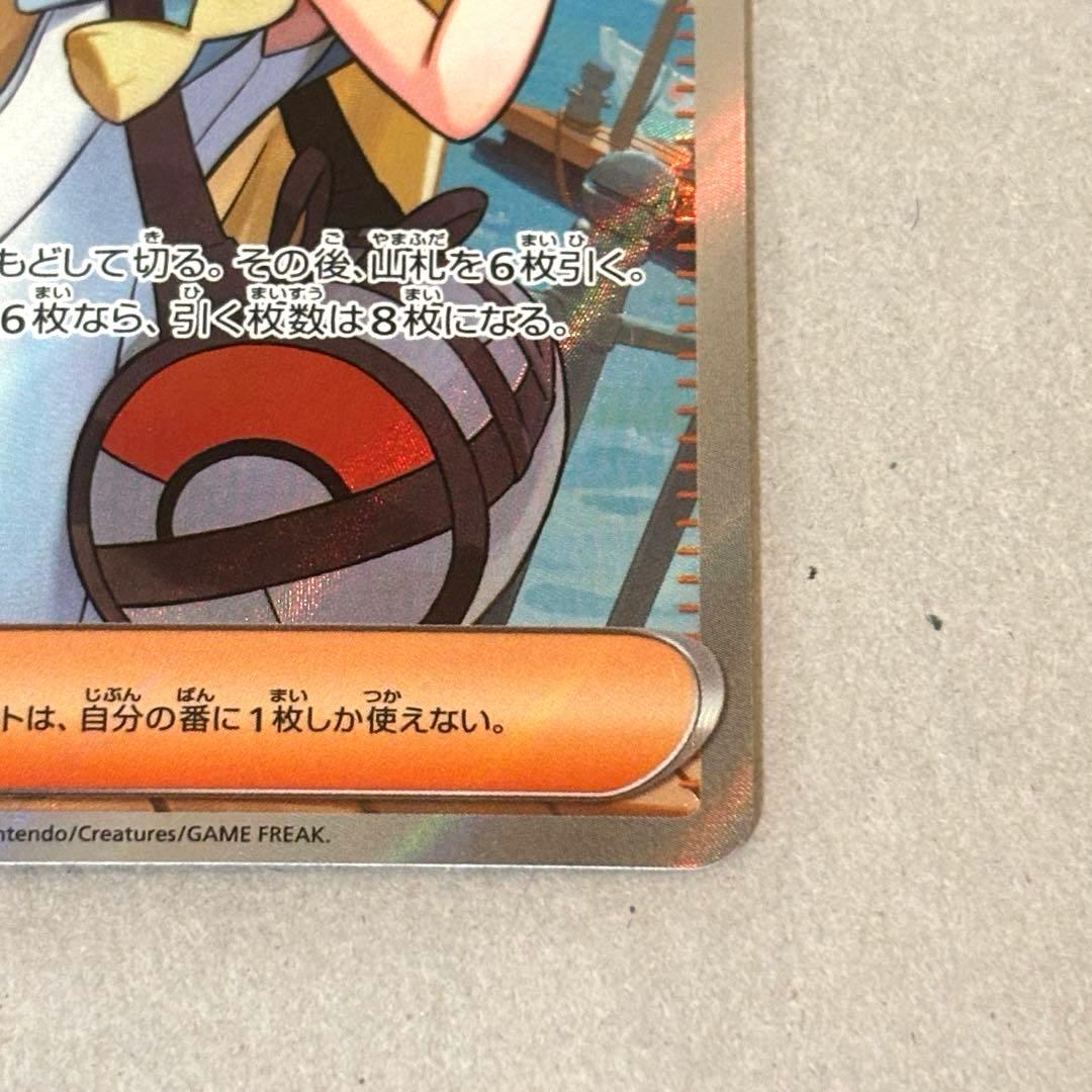 リーリエの決心SR 初期キズあり