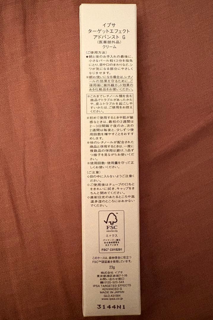 IPSA ターゲットコントロールアドバンス G 25g