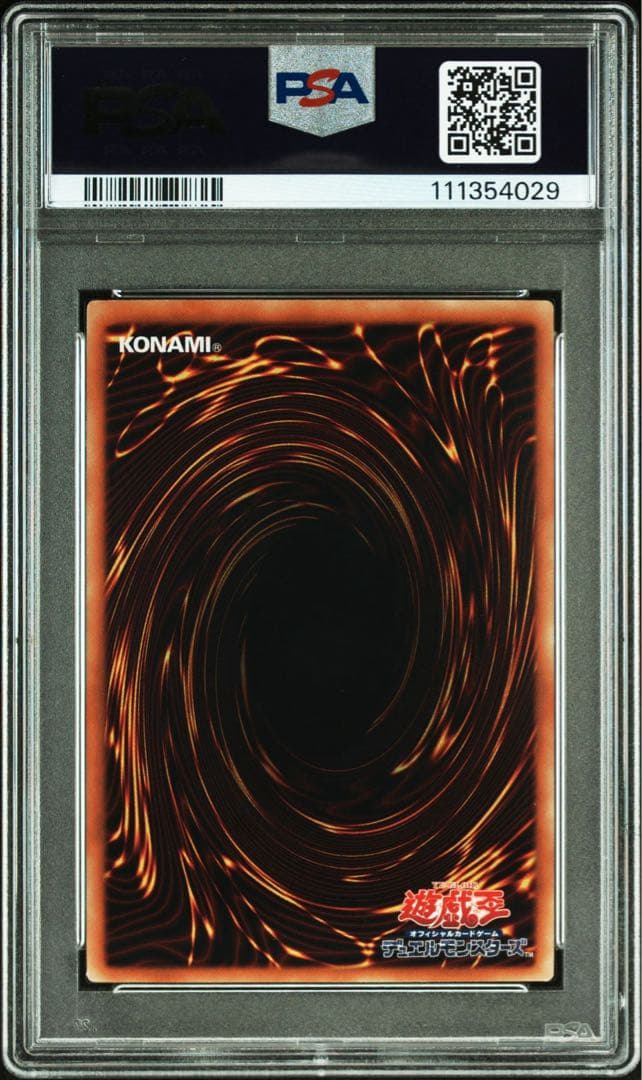 【PSA10】サクリファイス　ホロ