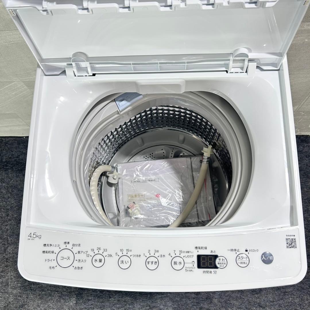 生活家電2点セット 冷蔵庫 洗濯機 高年式 2022年製 格安 d5529