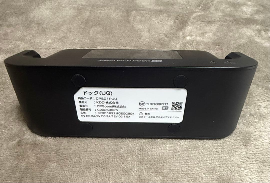 【充電器・箱・説明書付き】SPEED Wi-Fi DOCK 5G 01