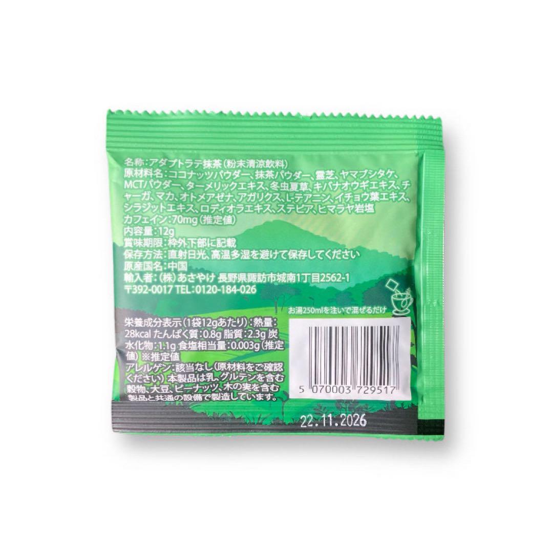 ＼本日到着！全5種アソート！／アダプトラテ ★レギュラーコーヒー＋トラベル4種