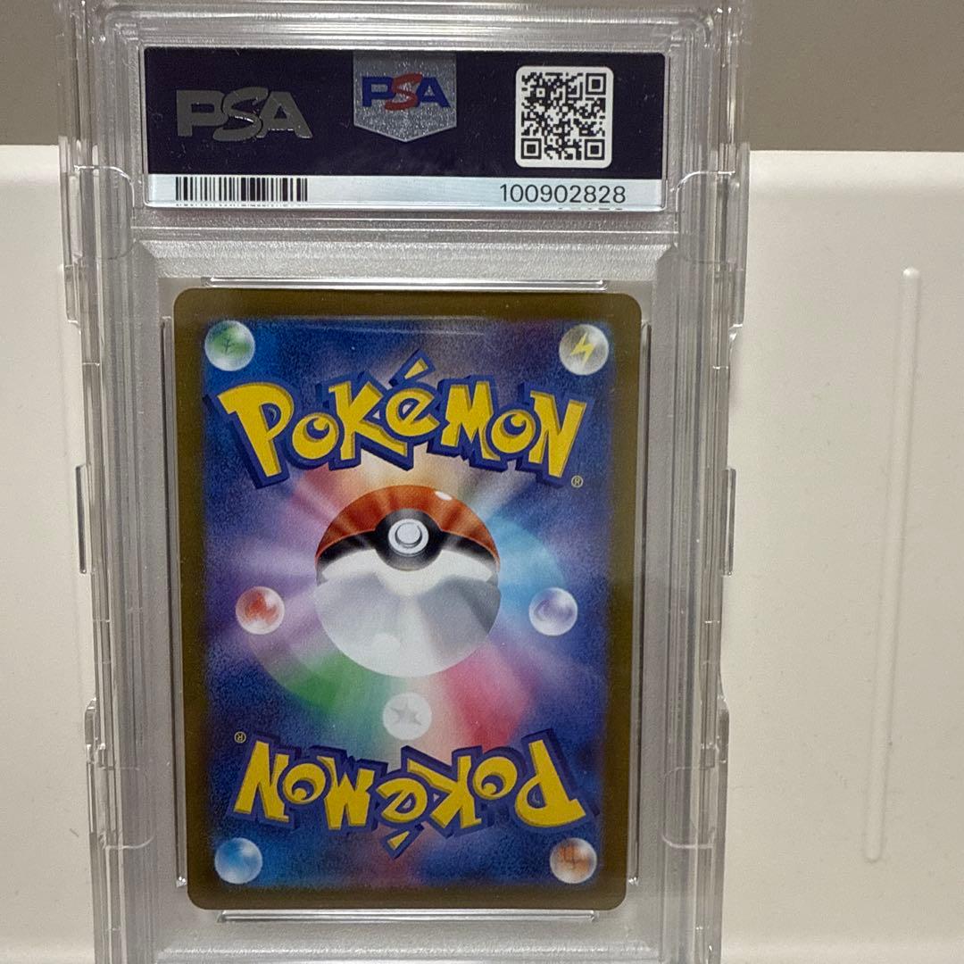 ピカチュウsv4a 236/190s PSA10