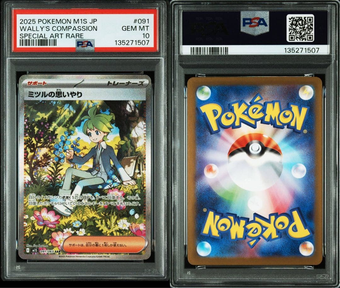 ポケモンカードゲーム ロケット団のアタッシュケース