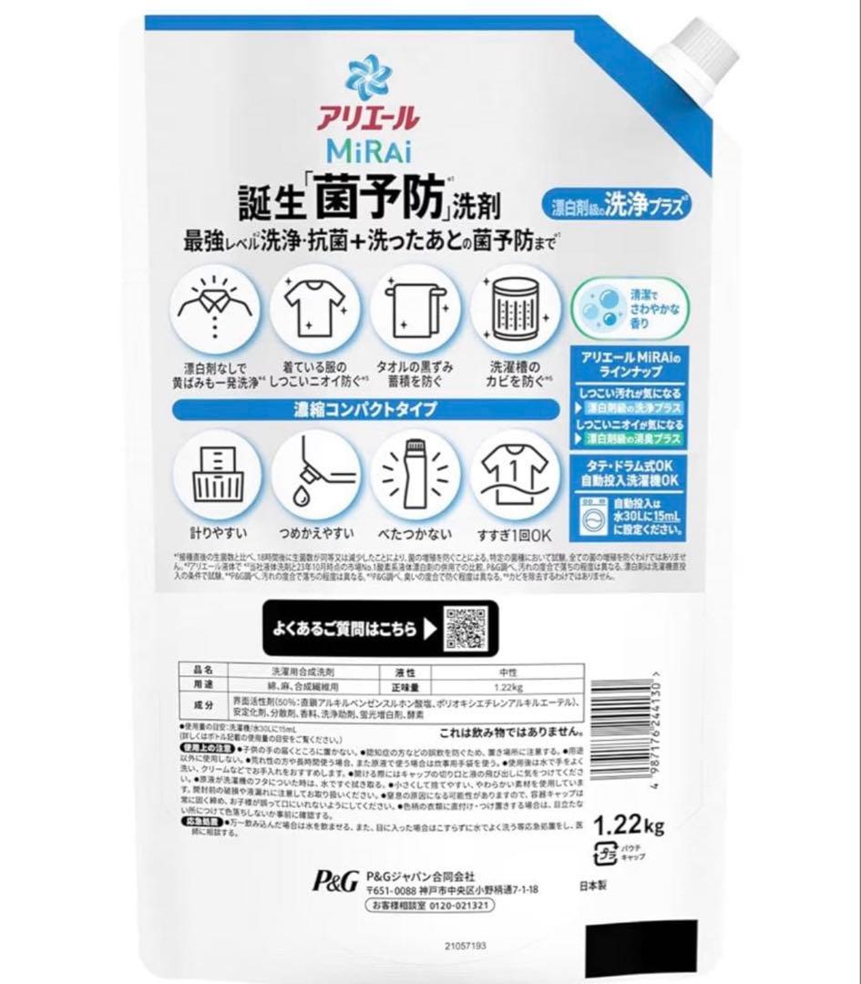 アリエール MiRAi 液体洗剤 6袋セット