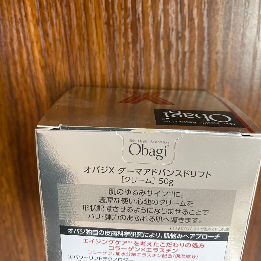 【新品未使用】オバジ オバジX ダーマアドバンスドリフト