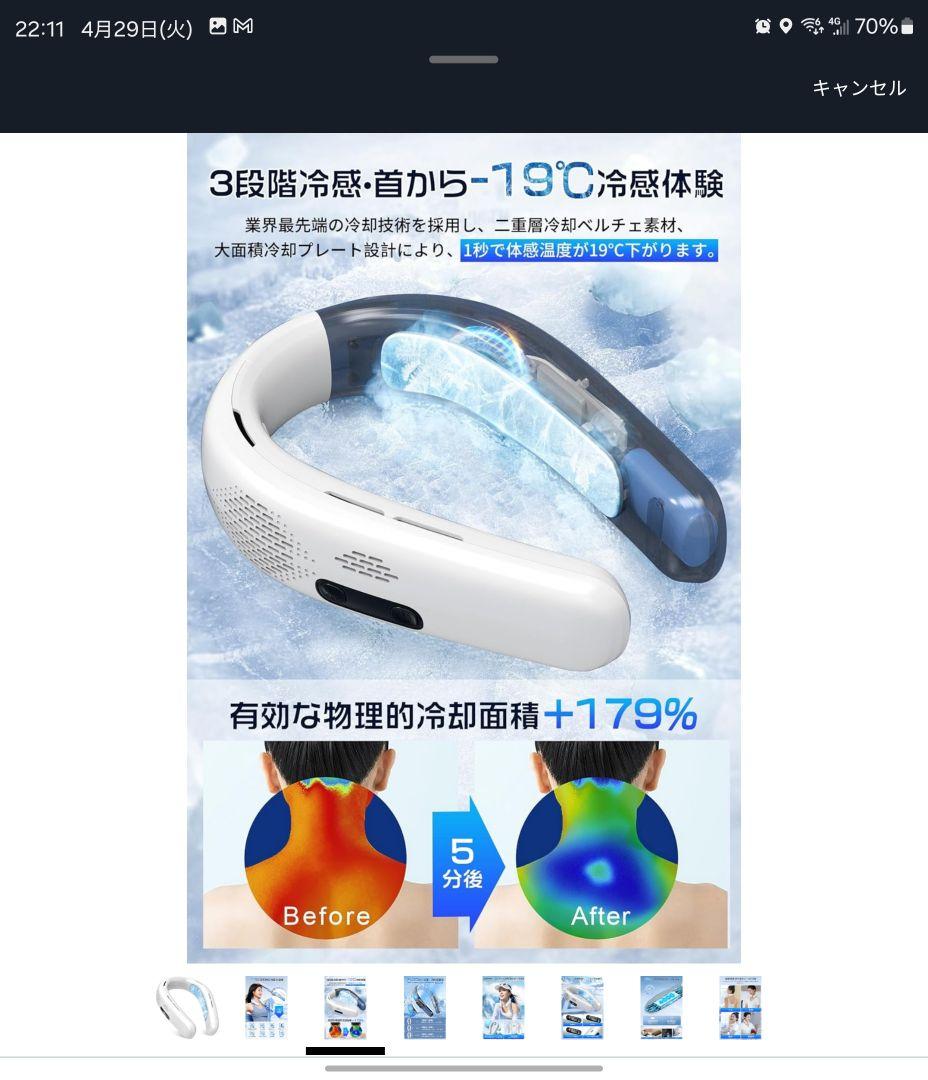 ネッククーラー 冷却プレート 首掛け扇風機 涼しいネックファン 3段階風力