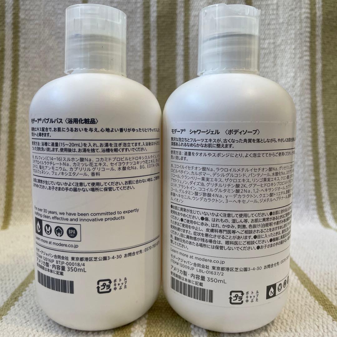 modere モデーア バブルバス & シャワージェル 350mL 2本セット