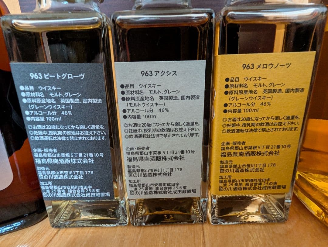 ウイスキー まとめ売りセレクション5【バラ売り不可】