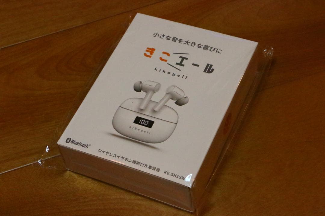 新品未使用 きこエール (kikoyell) 集音器 日本メーカー 【26年製】