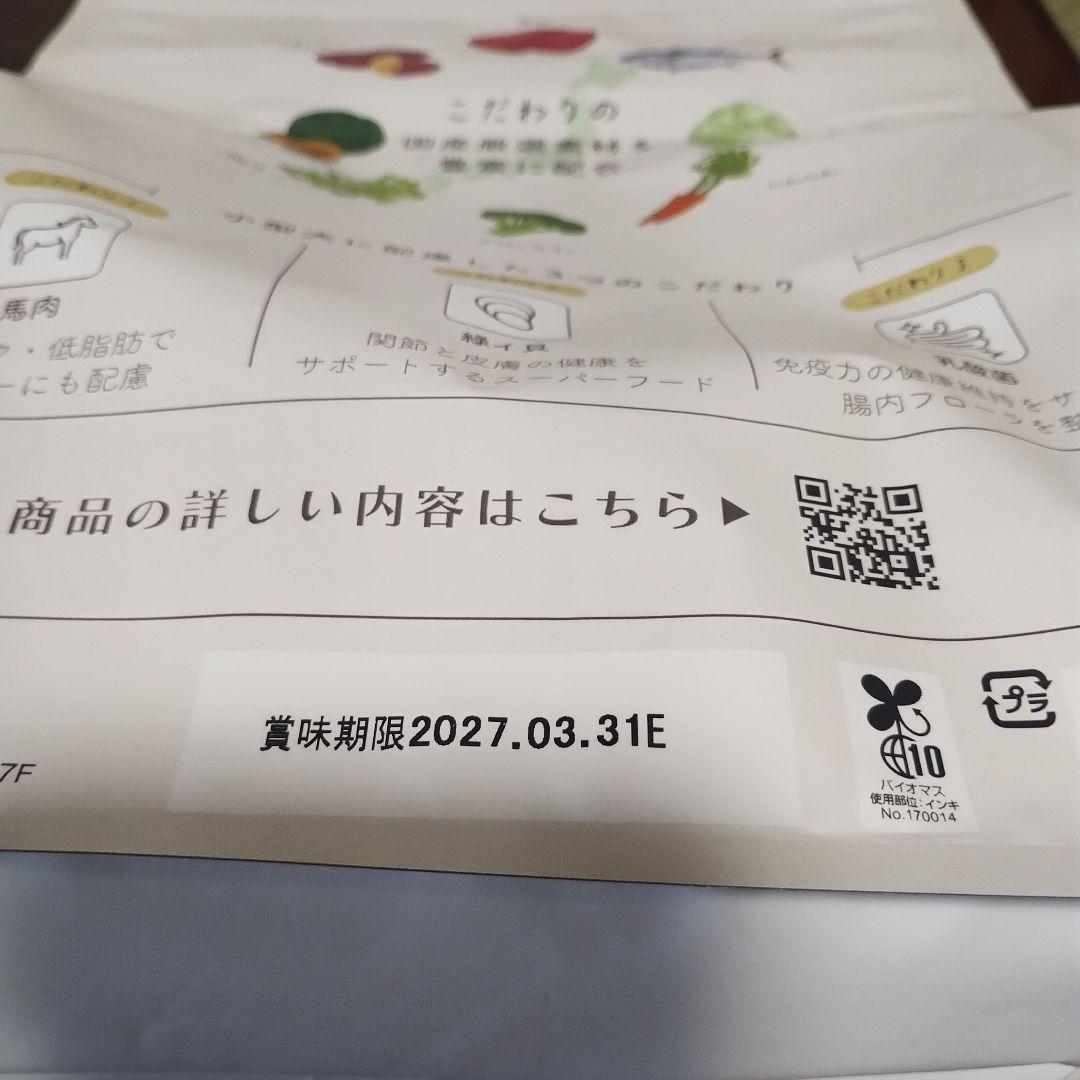 ミシュワンドックフード国産鶏肉＆馬肉入り　1kg