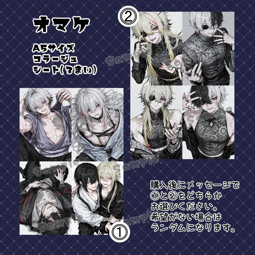 【R】♡コラージュシート♡5種セット♡5