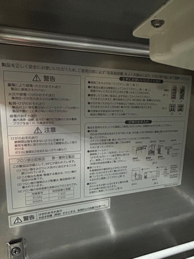 Panasonic 業務用　縦型冷凍庫　ECONAVI（エコナビ）