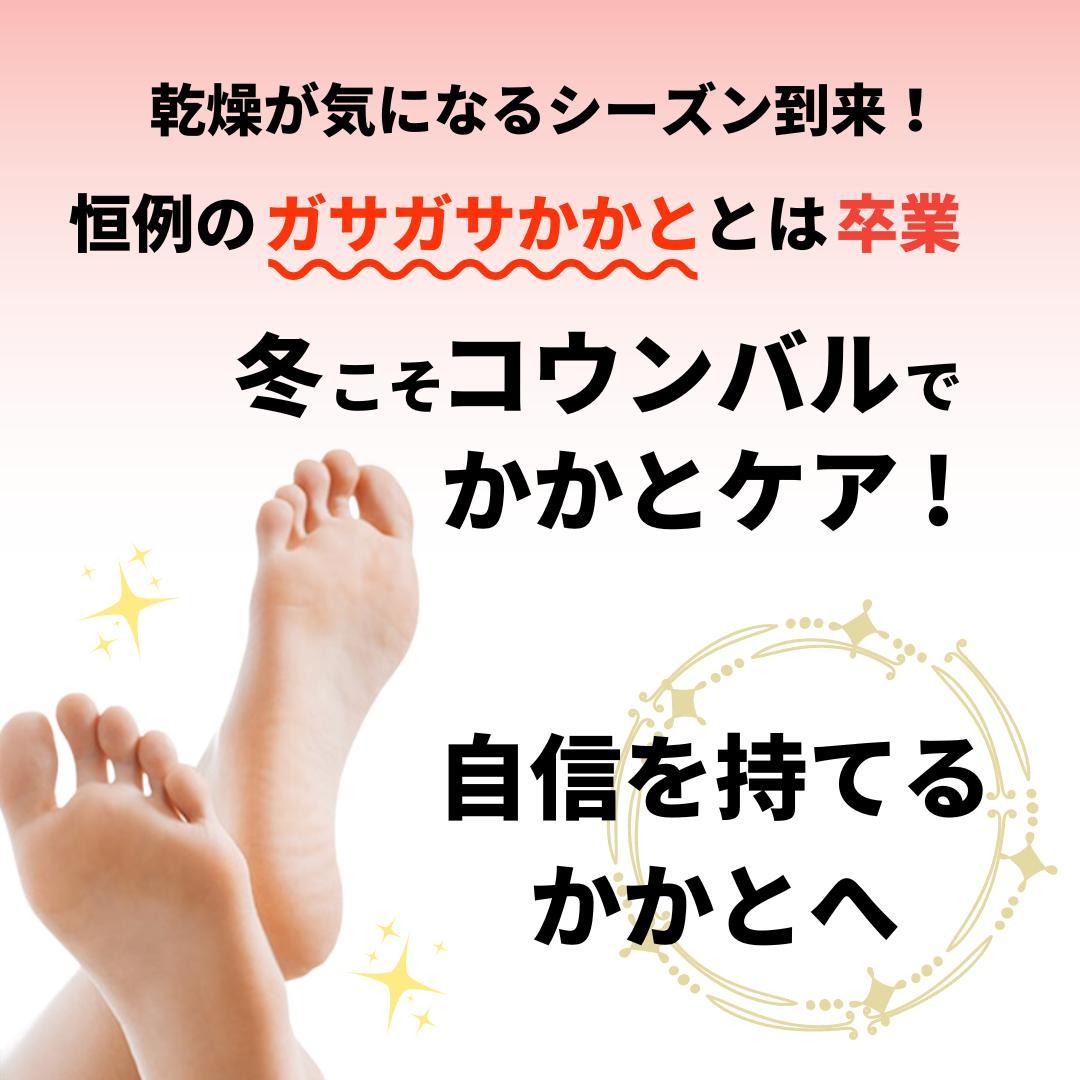 【10個セット】コウンバル 赤色 韓国人気NO1 かかとクリーム 転売可