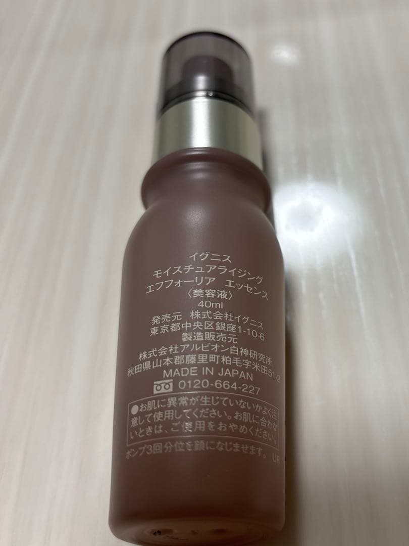 イグニス　モイスチャライジングエフフォーリアエッセンス【新品未使用】