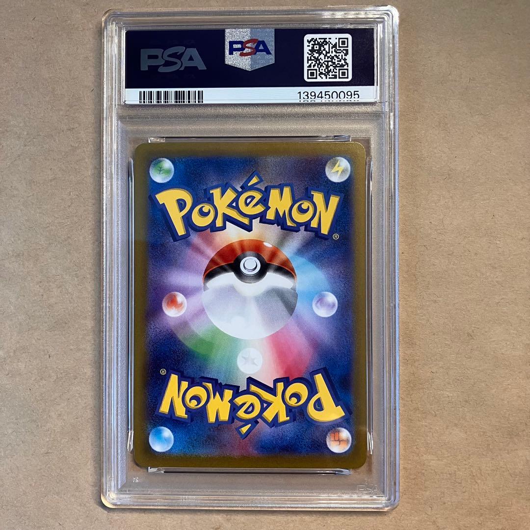 【PSA10 連番】早い者勝ち ポケモンカード ゲンガー 引退品 P52