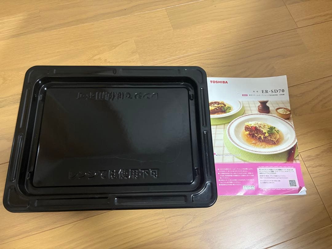 訳あり 2018年製 東芝 石窯ドーム 庫内容量 26L ER-SD70