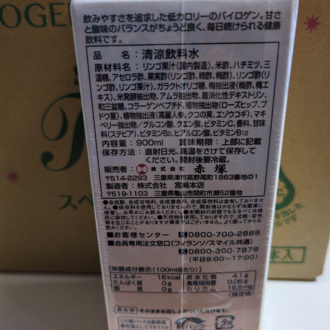 FFCパイロゲン スペシャルスリー 900ⅿΙ 6本入り ２ケース
