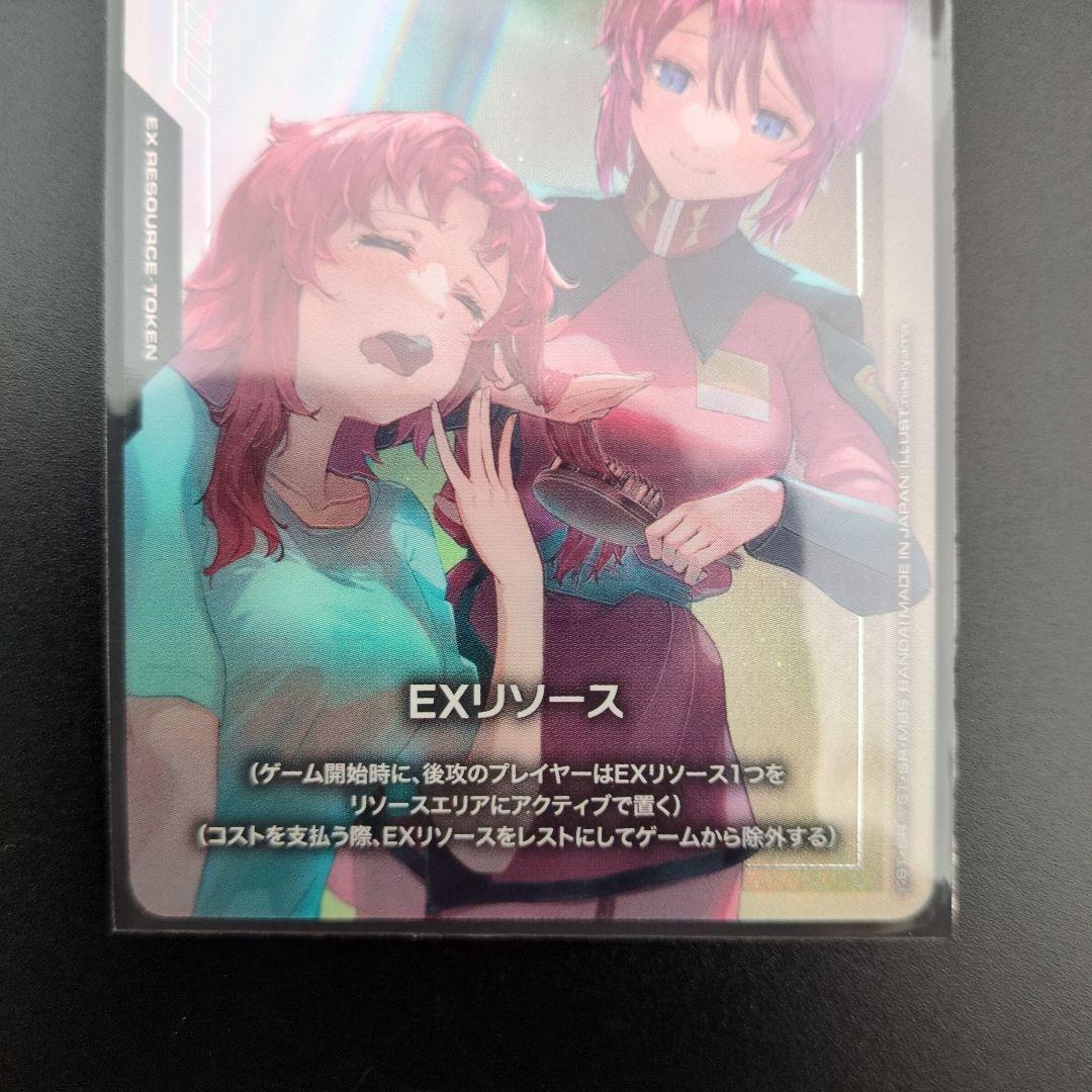 ガンダムカードゲーム EXリソース C+ パラレル