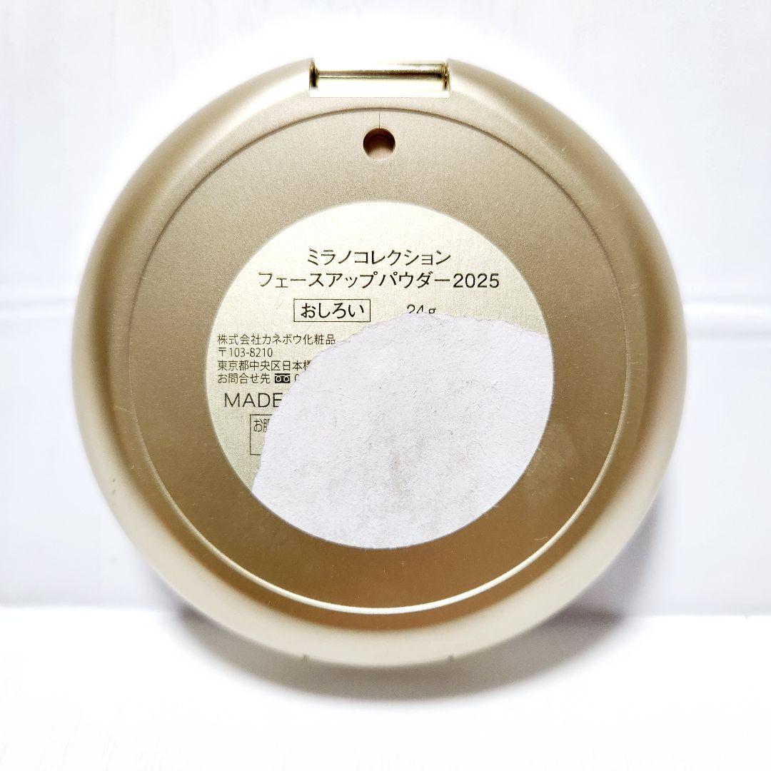 未使用に近い ミラノコレクション フェースアップパウダー 2025 本体24g