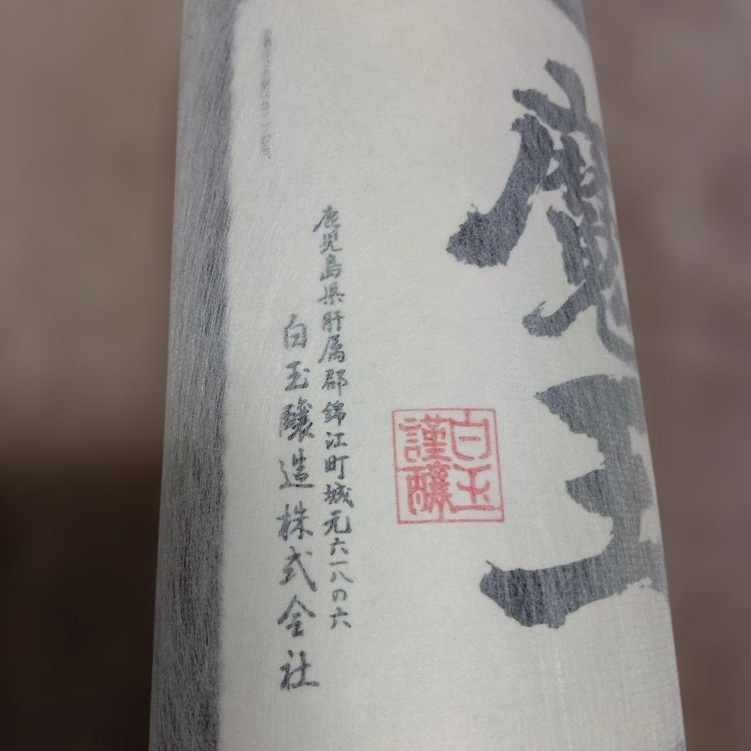 魔王 1800ml 木箱入り 焼酎