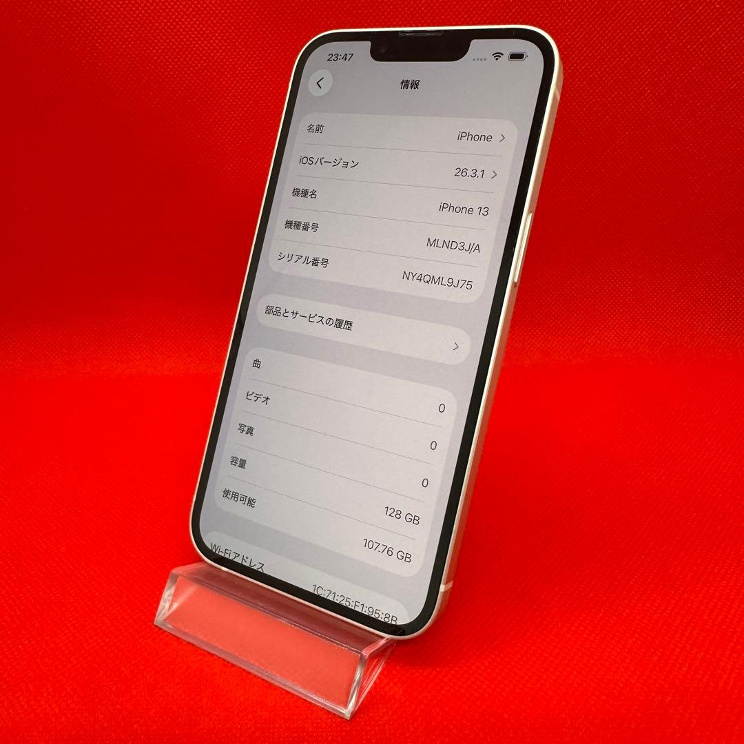 ☆バッテリー100%☆【iPhone13《128GB》】