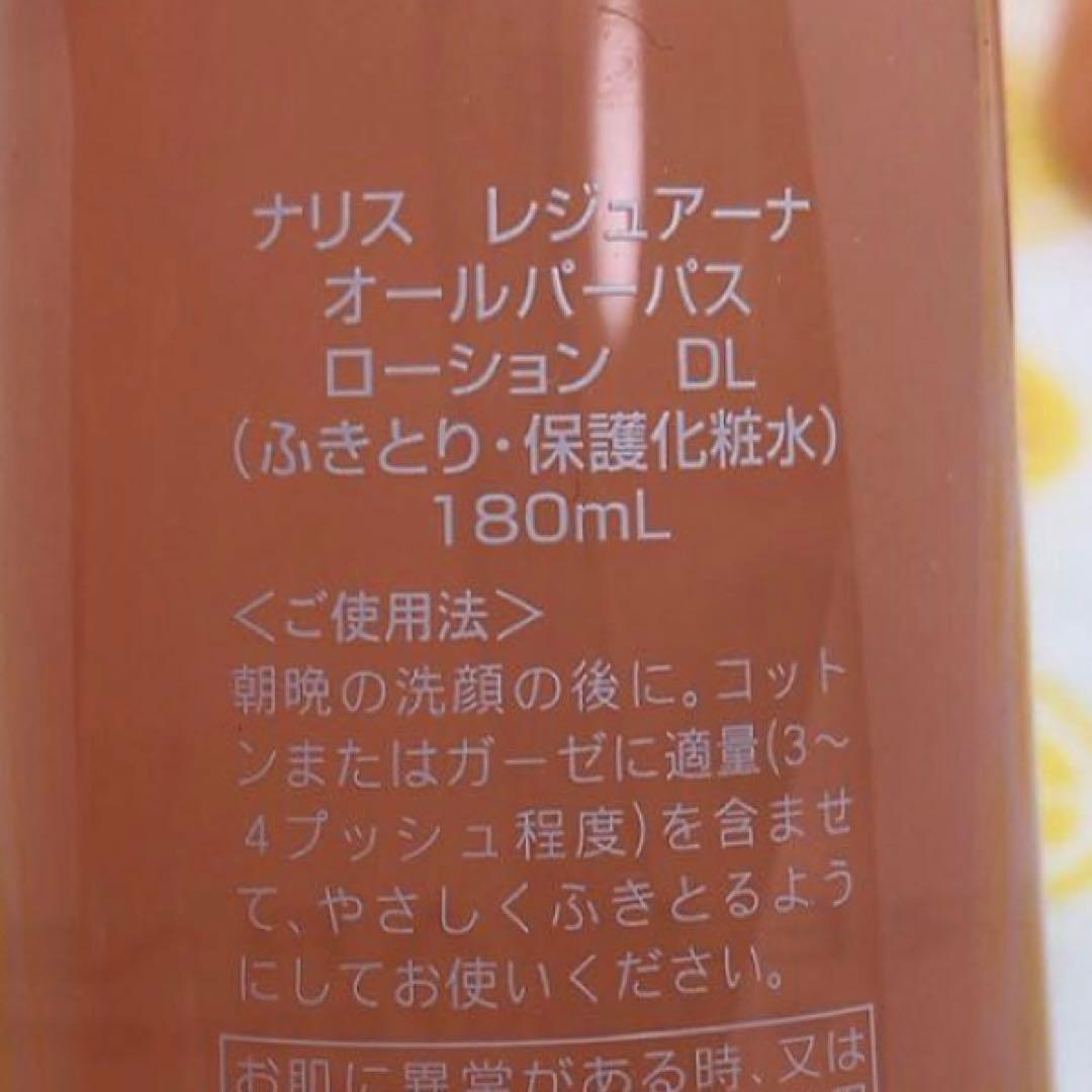 872/ ナリス化粧品　ナリスレジュアーナオールパーパスローション　2本