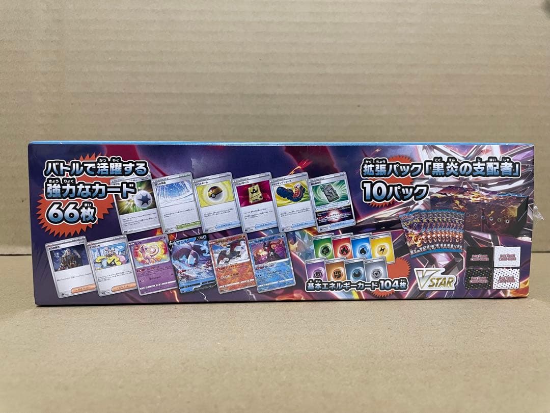 未開封　ポケカ　スカーレット＆バイオレット デッキビルドBOX 黒炎の支配者