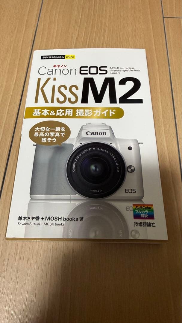 Canon EOS Kiss M2 ホワイト ミラーレス一眼カメラ　レンズ2種