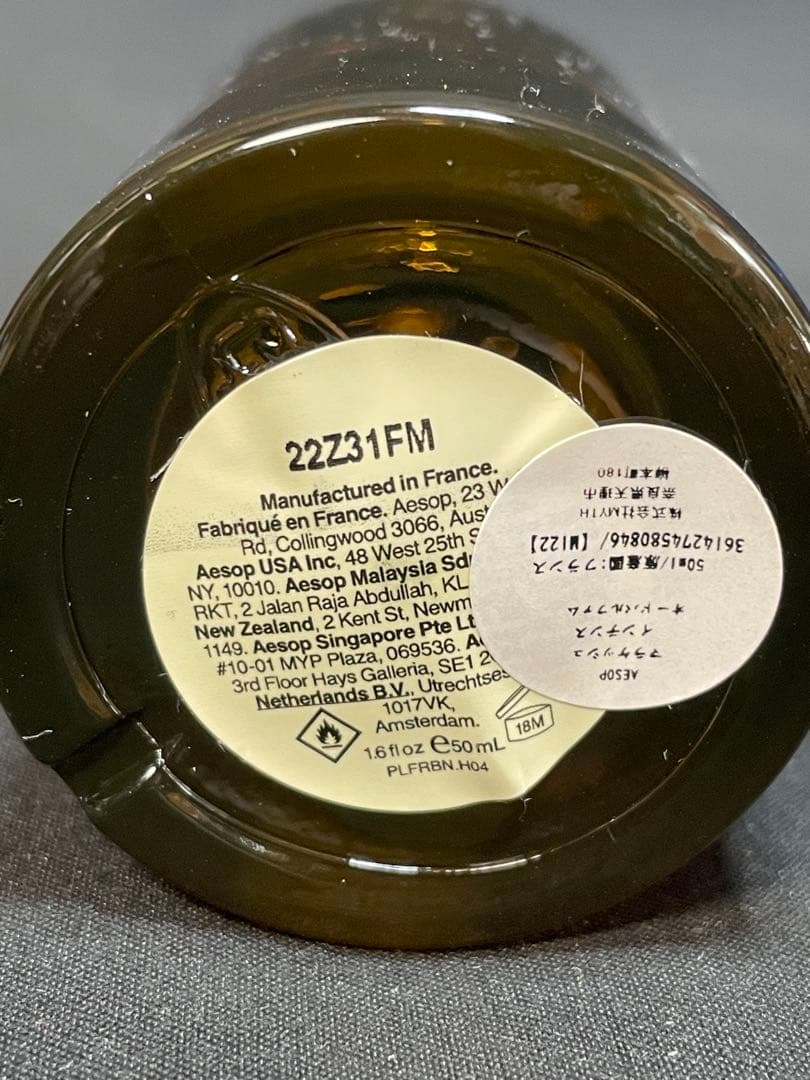 イソップ 50ml マラケッシュ インテンス オードパルファム　1412