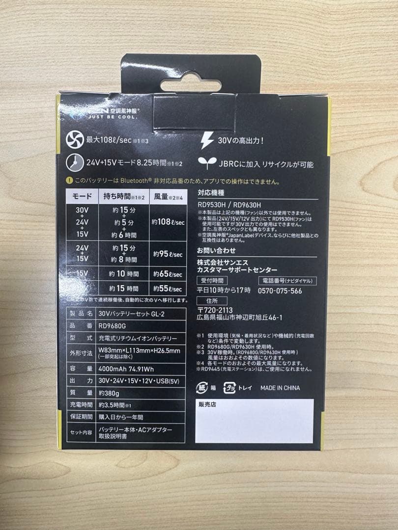 30V リチウムイオンバッテリー ハイパワーファンセット新品未使用品