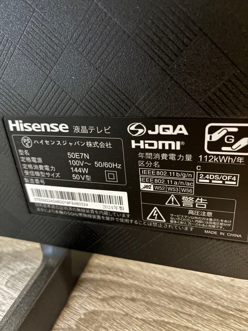 ハイセンス 50V型 4Kチューナー内蔵 液晶テレビ 50E7Nネット動画対応