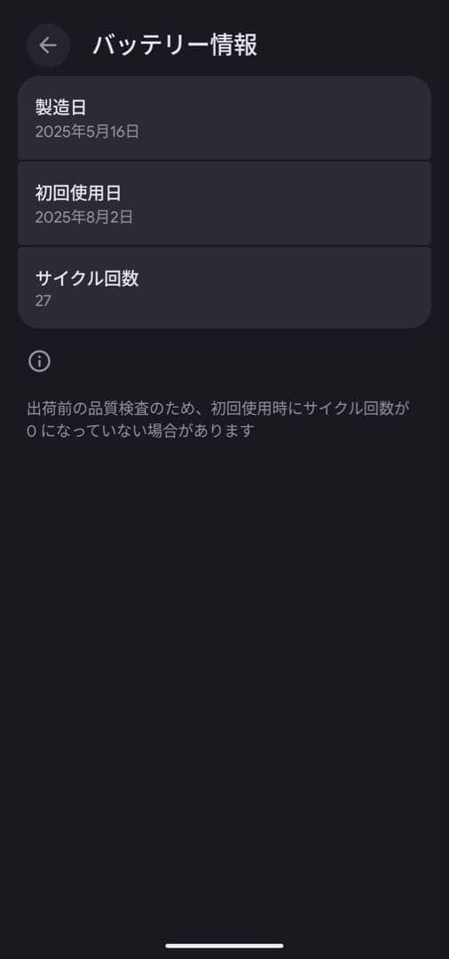 【良品】Google Pixel9a Obsidian 128GB SIMフリー