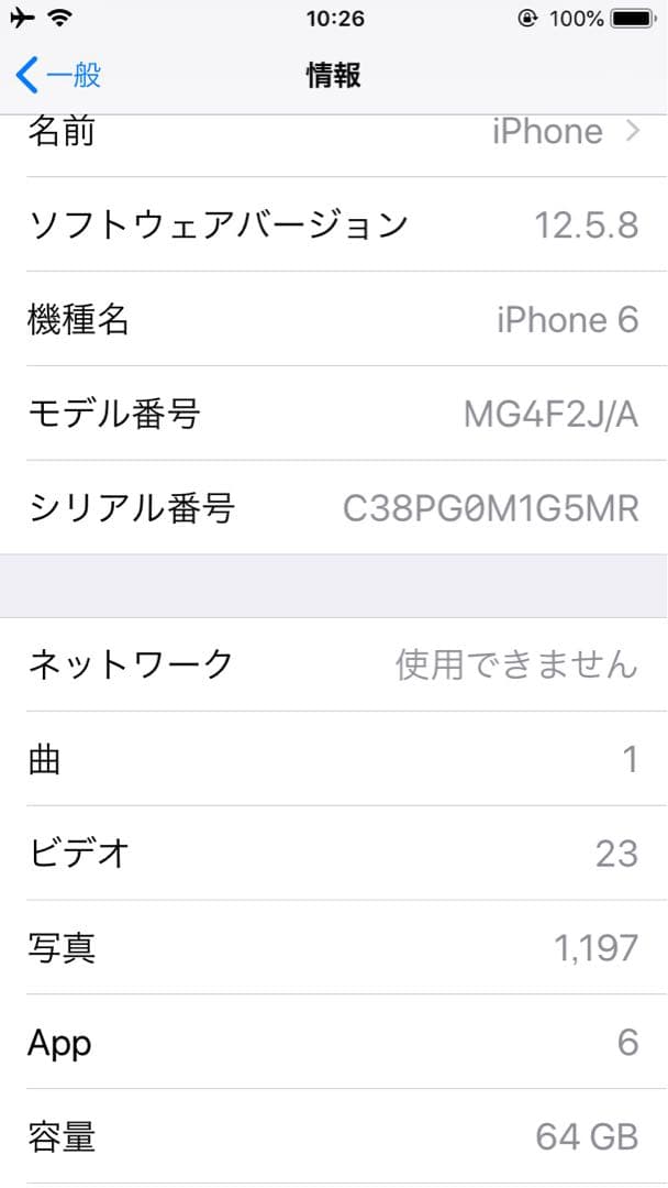Apple iPhone 6 64GB simフリー