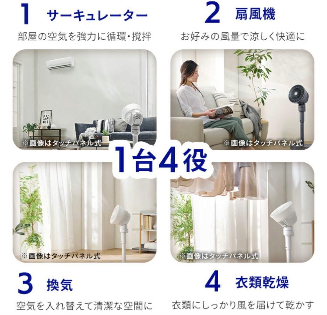 アイリスオーヤマ / サーキュレーター扇風機 18畳 上位モデル タッチパネル式