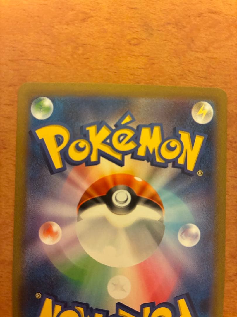 ポケモンカード　サンダーex SAR