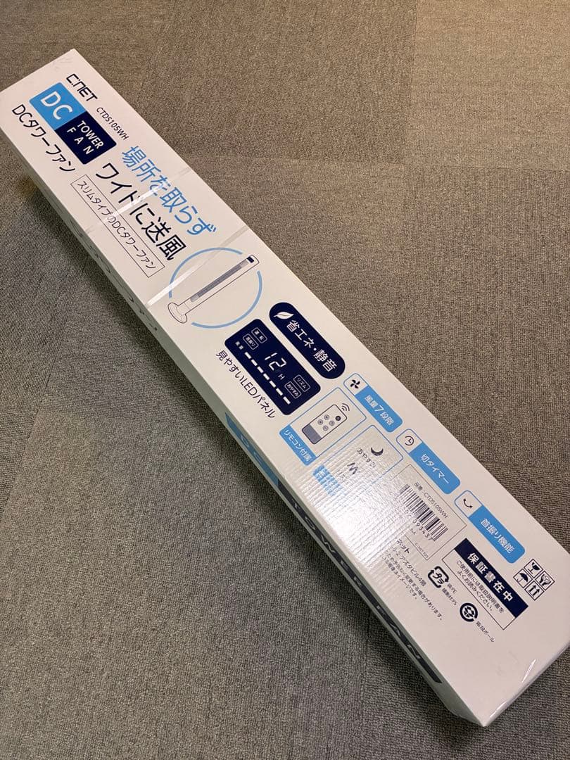 シィーネット　DCタワーファン