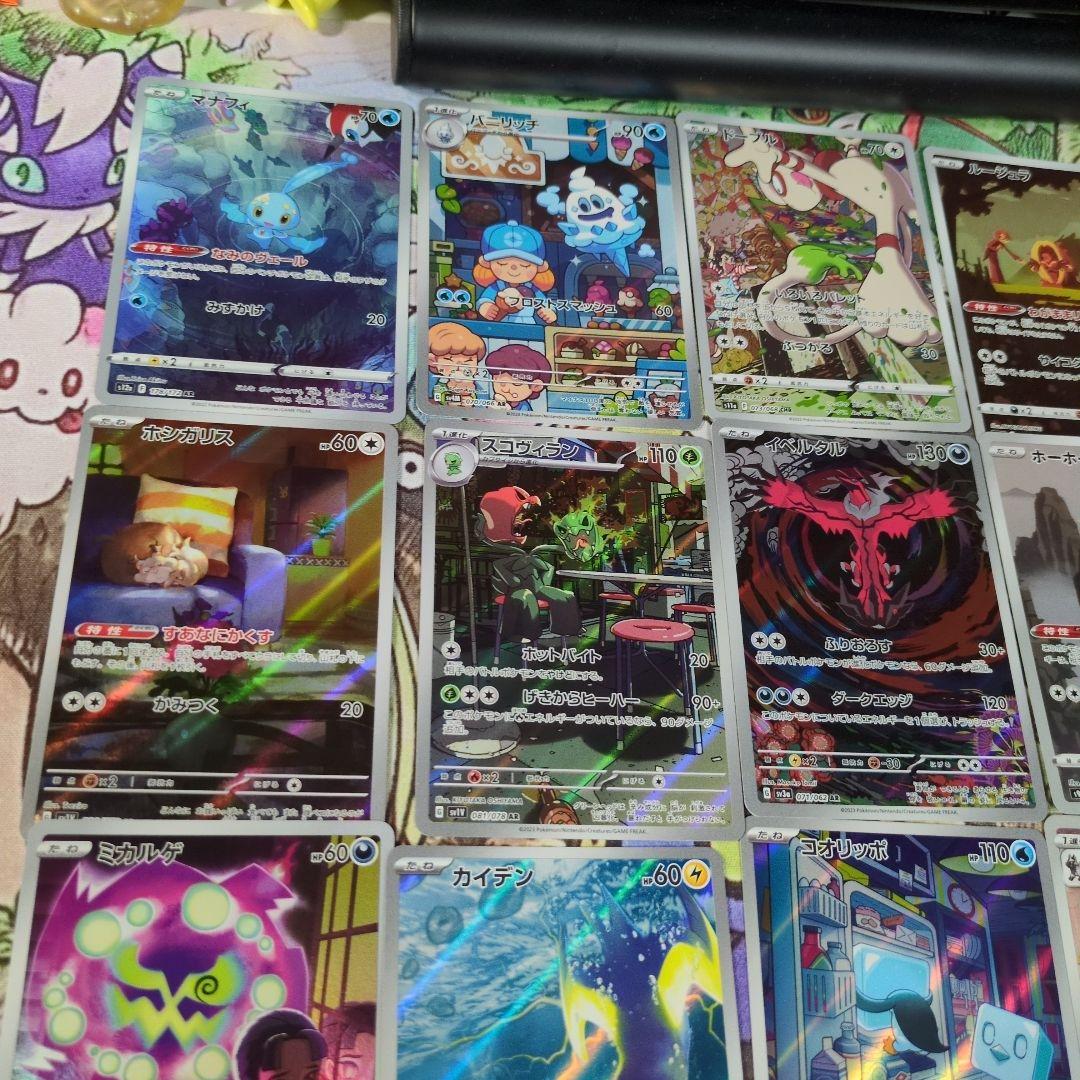 【希少】ポケカar chr20枚まとめ売りセット＋おまけ